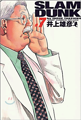 SLAM DUNK 完全版  7