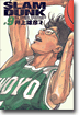 SLAM DUNK 完全版  9