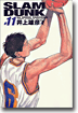 SLAM DUNK 完全版 11
