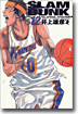 SLAM DUNK 完全版 12