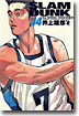 SLAM DUNK 完全版 14