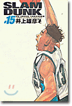 SLAM DUNK 完全版 15