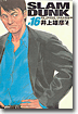 SLAM DUNK 完全版 16