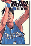 SLAM DUNK 完全版 18
