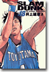 SLAM DUNK 完全版 18