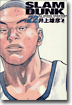 SLAM DUNK 完全版 22