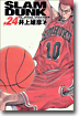 SLAM DUNK 完全版 24(完結)
