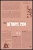 [합본] 불가분의 연애 (개정판) (전2권/완결)