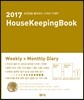 2017 House Keeping Book