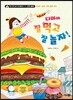 다미야, 잘 먹고 잘 놀자!