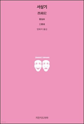서상기