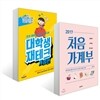 대학생 재테크 + 2017 처음 가계부