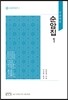 순암집 1