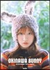 오키나와 버니 OKINAWA BUNNY