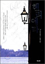 헨리에타