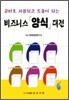곧바로 사용되고 도움이 되는 비즈니스 「양식」대전