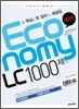 모질게 토익 이코노미 Economy LC 1000제 제2탄 해설집