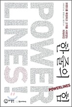 한 줄의 힘