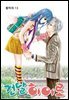 [꽃님] 건달 히어로 13권 (완결)