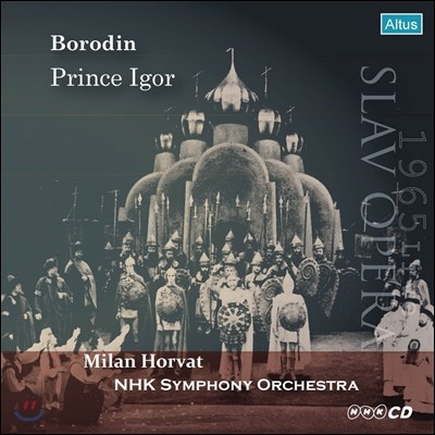 Milan Horvat 보로딘: 오페라 '이고르 공' (Borodin: Prince Igor) NHK 심포니 오케스트라, 자그레브 국립 오페라 합창단, 밀란 호르바트