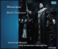Lovro von Matacic 무소르그스키: 오페라 '보리스 고두노프' (Mussorgsky: Boris Godunov) 미로슬라브 창갈로비치, NHK 심포니 오케스트라, 로브로 폰 마타치치