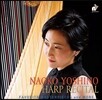 Naoko Yoshino 나오코 요시노 - 하프 리사이틀 (Recital - Favorite Masterpieces and More)