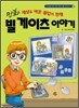 만화 빌 게이츠 이야기