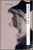 근대와 식민의 서곡