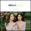 이달의 소녀 (희진&현진) - HeeJin&HyunJin