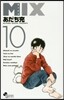 MIX  10