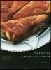 バットでつくるスクエアシフォンケ-キ