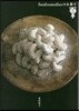 foodremediesのお菓子