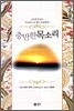 충만한 목소리