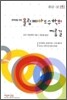 올림피아드 수학의 지름길 (중급-상)