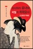 요시와라 유녀와 비밀의 히데요시