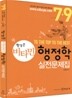7·9급 방성은 비타민 행정학 실전문제집
