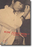 김정민 6집 - 2003 Reborn Of Tiger