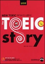 TOEIC story L/C