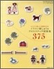 イラスト刺しゅう&クロスステッチ圖案集375