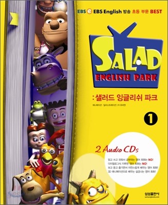 SALAD ENGLISH PARK 샐러드 잉글리쉬 파크 1