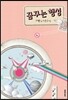 꿈꾸는 행성