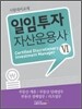 일임투자 자산운용사 6