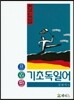 프리마 기초 독일어