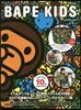 BAPE KIDS(R) by *a bathing ape 2017 SPRING/SUMMER COLLECTION