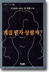 계집팔자 상팔자?