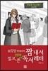 짬 내서 읽고 쓴 인문학 독서레터