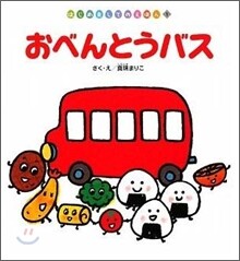 おべんとうバス