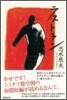 ラストラン
