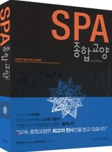 SPA 종합교양