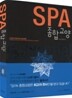 SPA 종합교양
